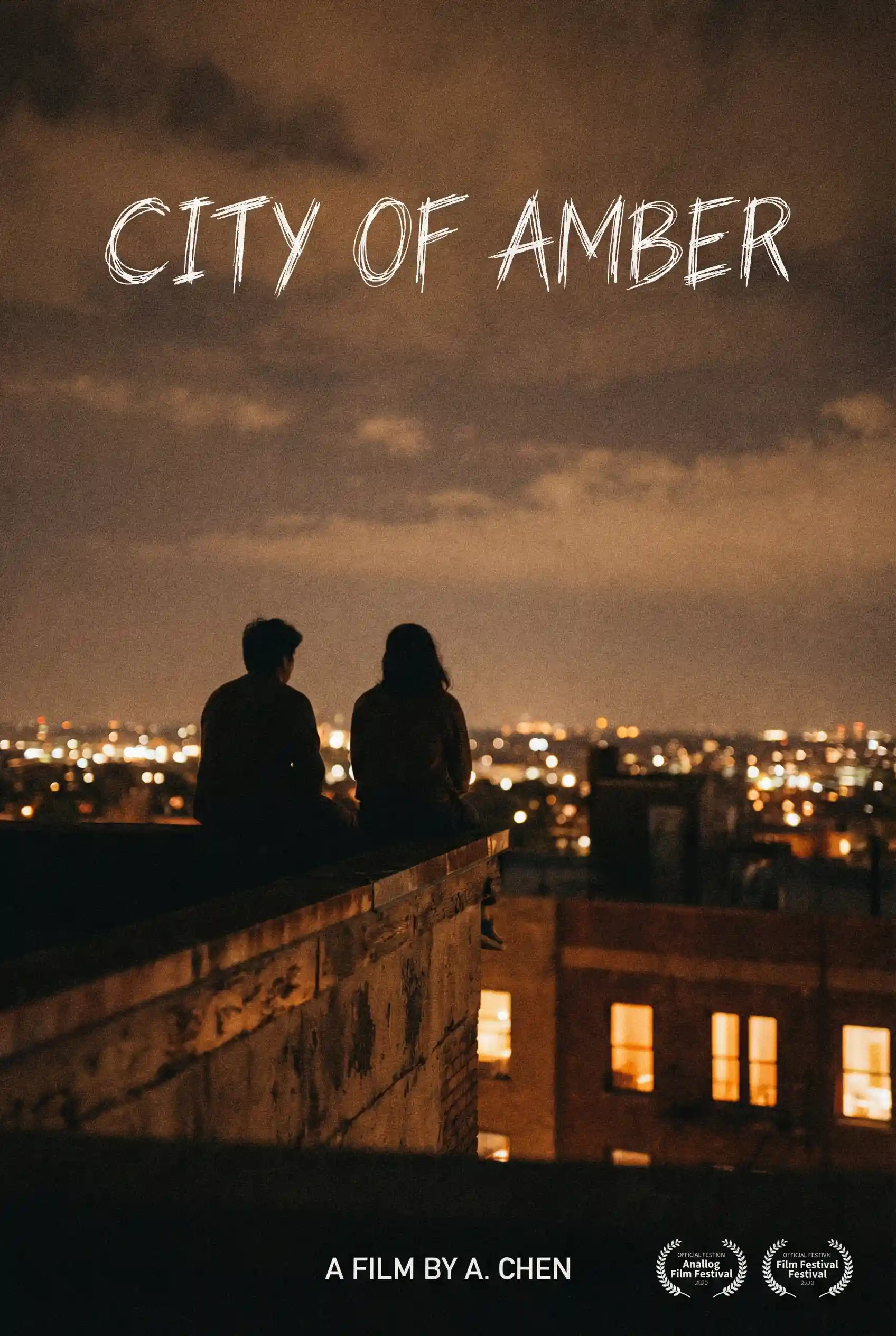 独立光影 推荐国产独立电影《琥珀之城》